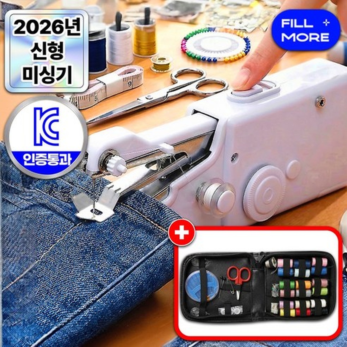 필모어 핸드 미싱기로 간편한 재봉 시작하기
