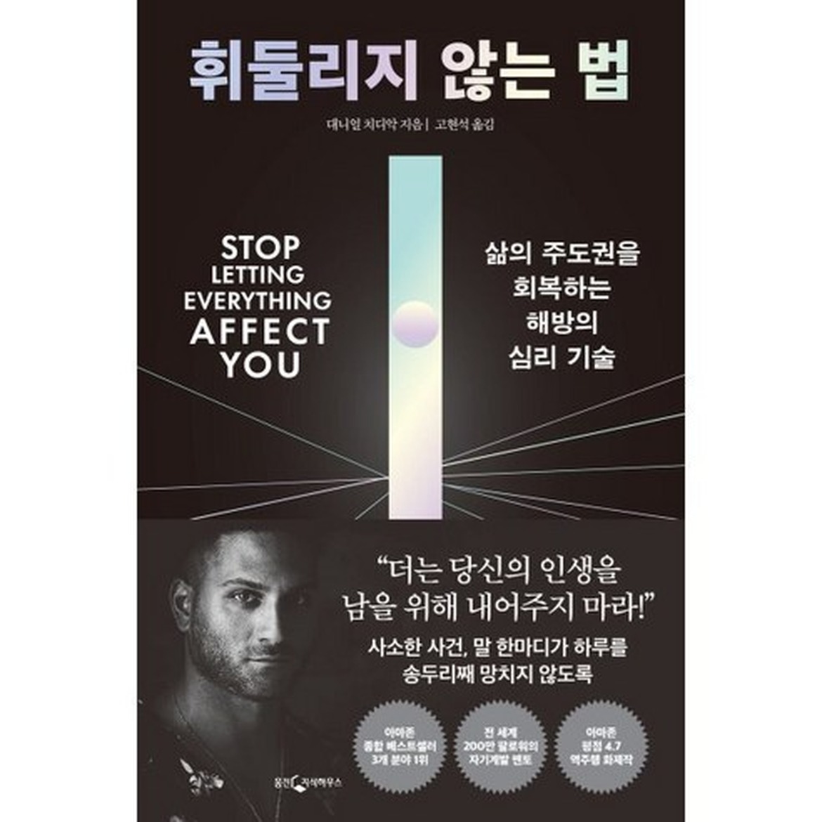 삶의 주도권 회복을 위한 필수 아이템 확인 포인트