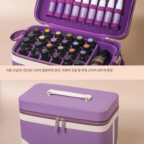 아로마 오일 파우치 후기 | 충격방지 기능으로 안전한 에센셜 오일 보관
