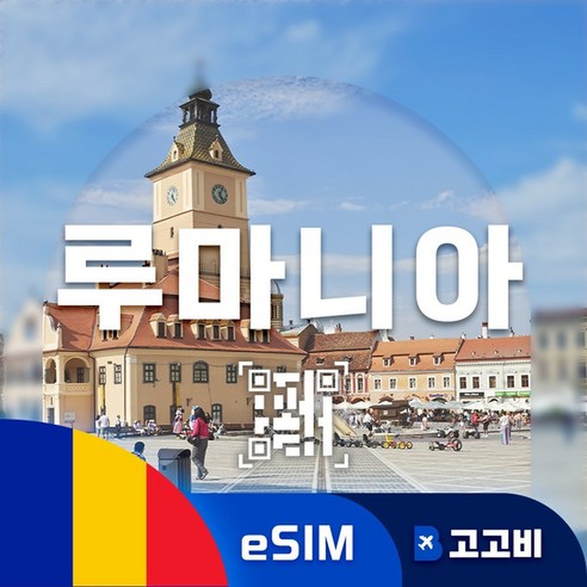 이심팜 인도이심 5G 무제한 데이터로 더 자유롭게