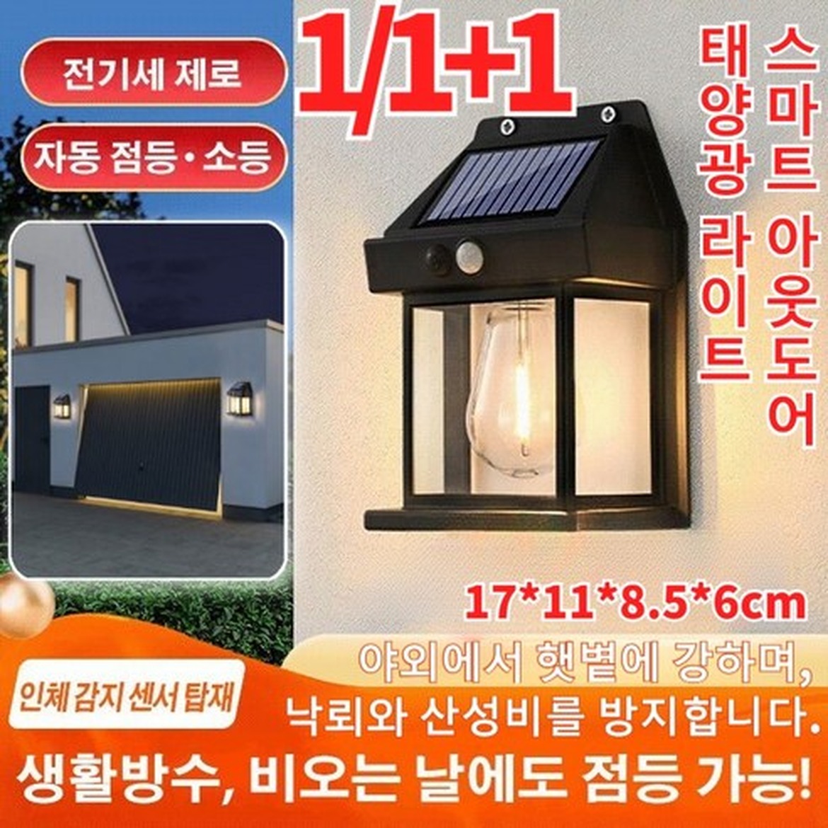 아웃도어에서 유용한 태양광 LED 라이트 구매 전 체크포인트