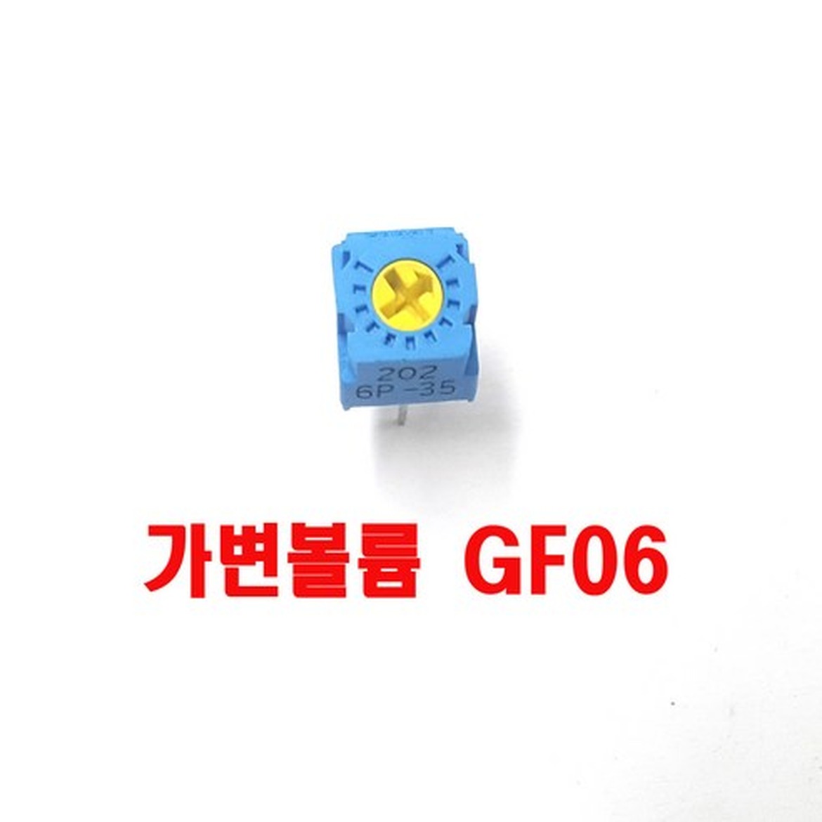 가변저항500K옴의 다양한 활용법