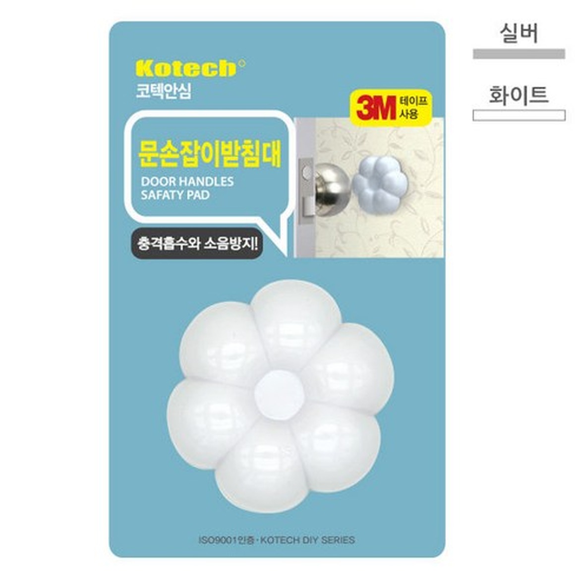 문 손잡이 받침 선택 시 확인해야 할 포인트들