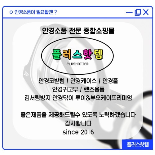 휴대용 접이식 삼각 안경 케이스 선택 시 확인해야 할 사항
