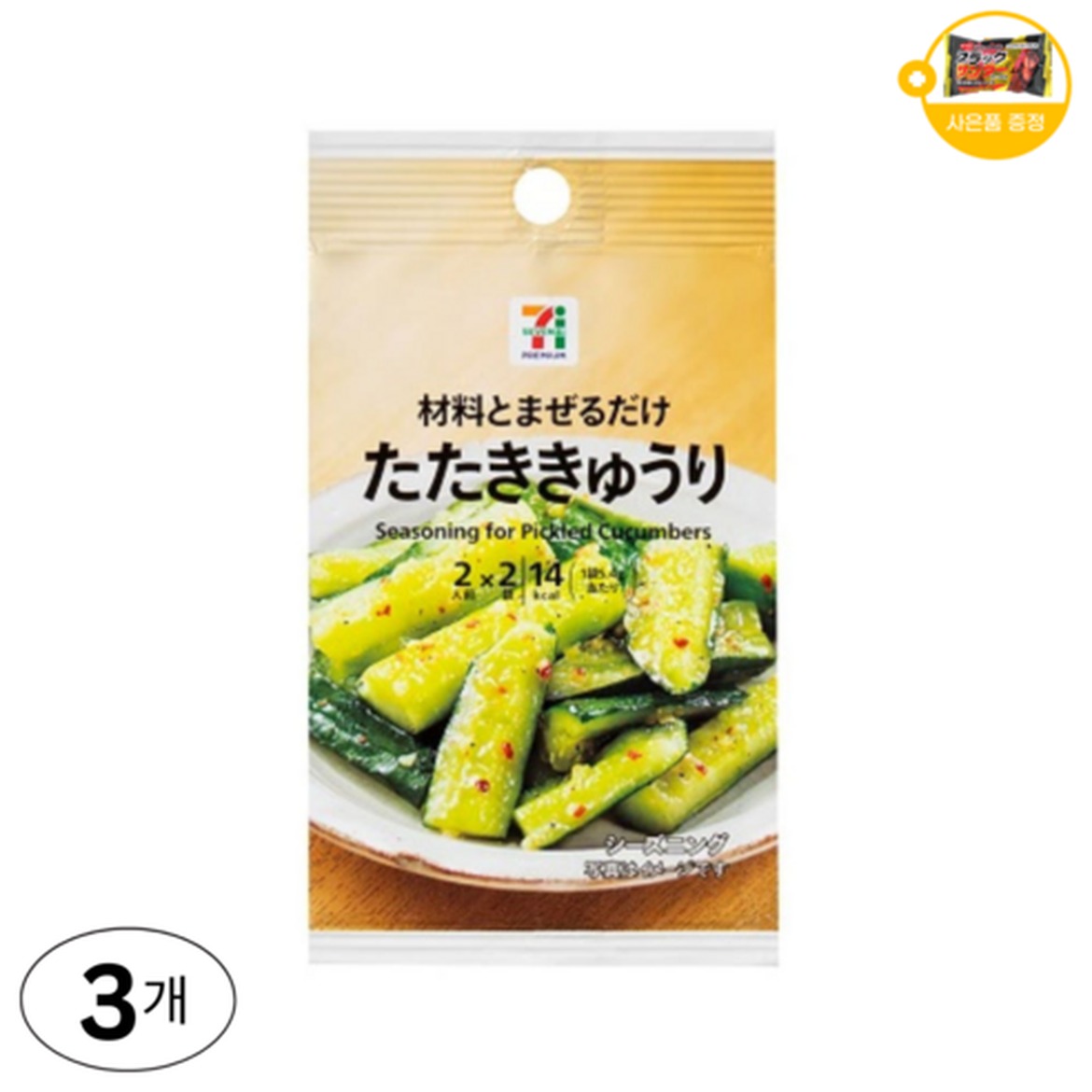 오이 무침 고민 해결, 일본 세븐일레븐 타타키 큐리의 장점과 주의점