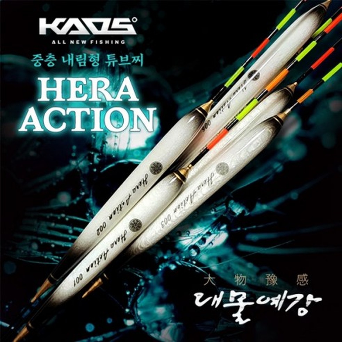 튜브찌 선택의 고민, 금도 카오스 HERA ACTION 체크포인트