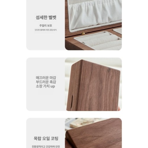 나무 빈티지 보석함, 구매 전 확인해야 할 포인트