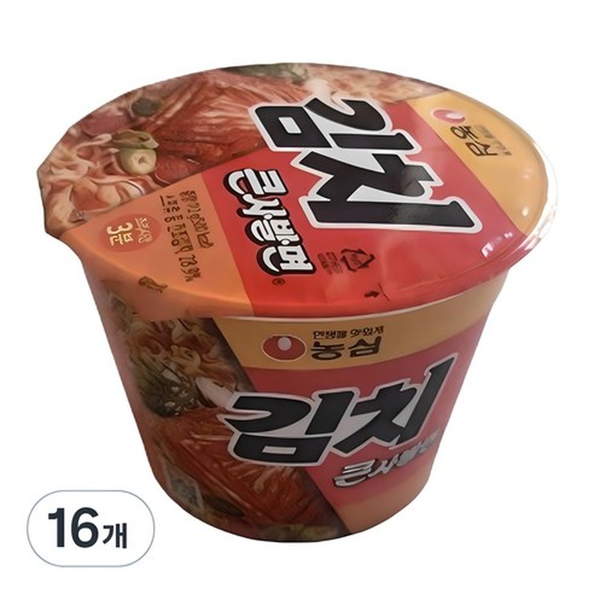 뜨끈한 긴급식사, 김치사발면 큰사발면