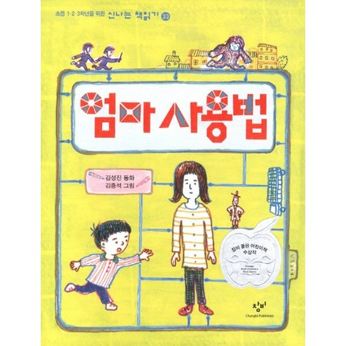초등 저학년 책읽기, 효과적인 엄마 사용법과 체크포인트