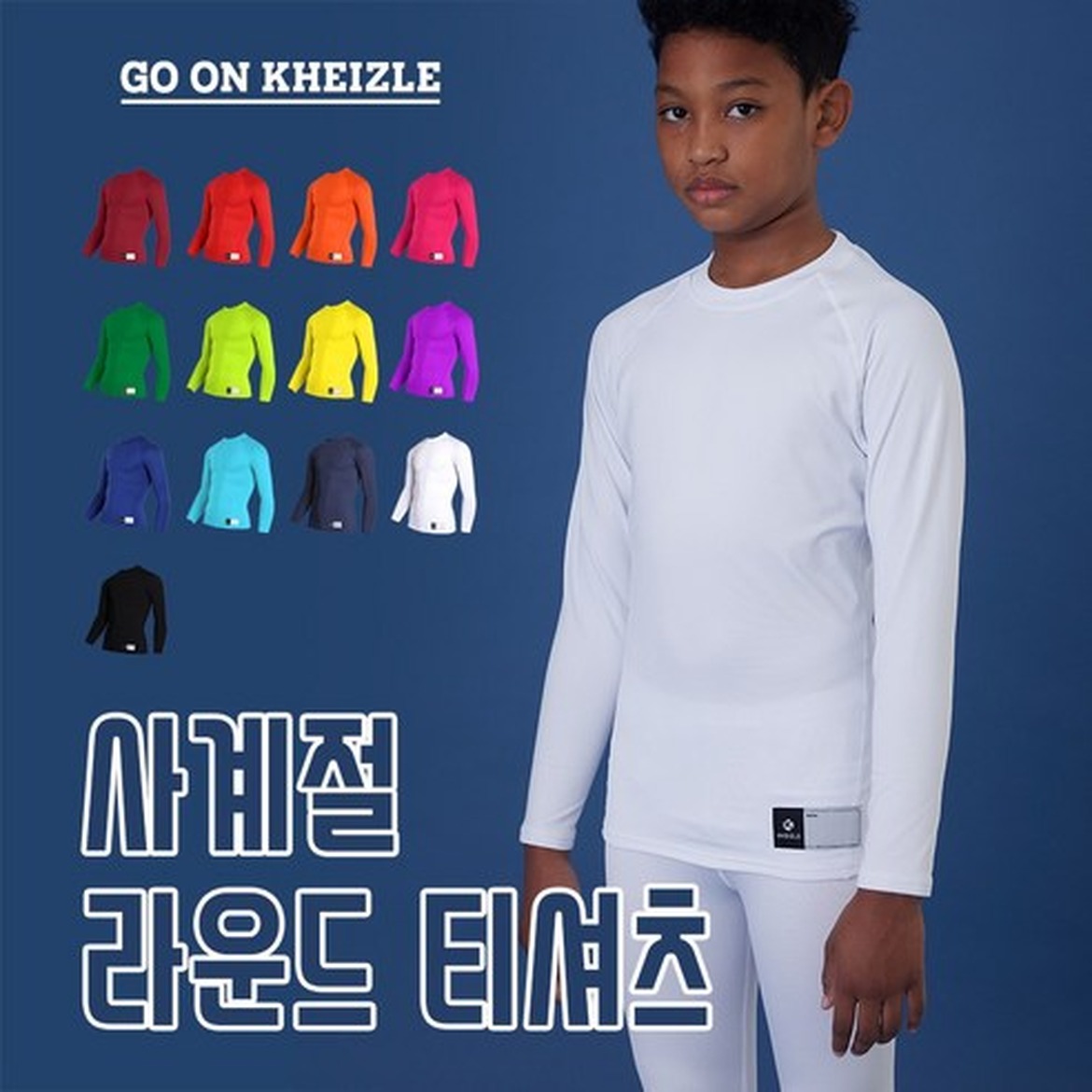 아동 스포츠용 언더레이어 구매 전 확인해야 할 사항