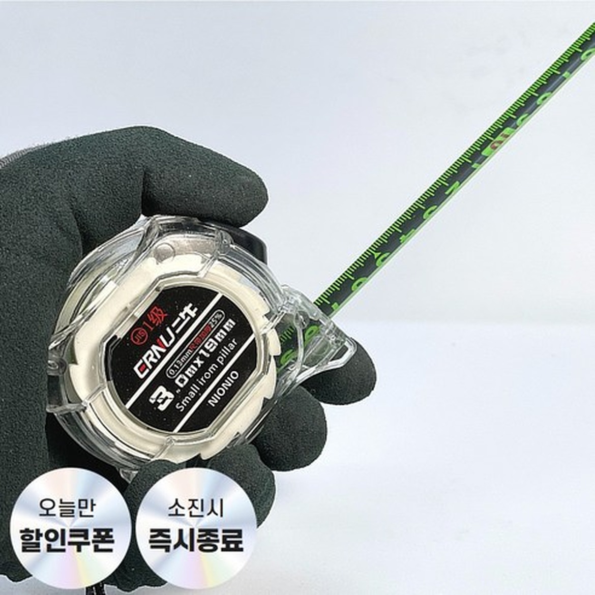 형광 스텐 자동줄자 구매 전 체크포인트 및 특징