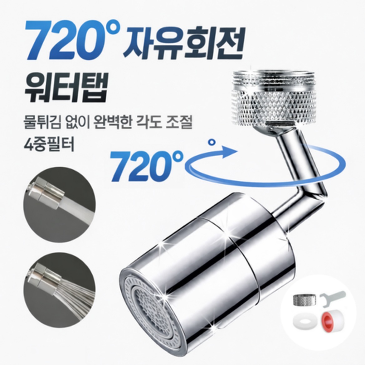 씨엘제로 대용량 정수 필터로 맑고 깨끗한 샤워하기