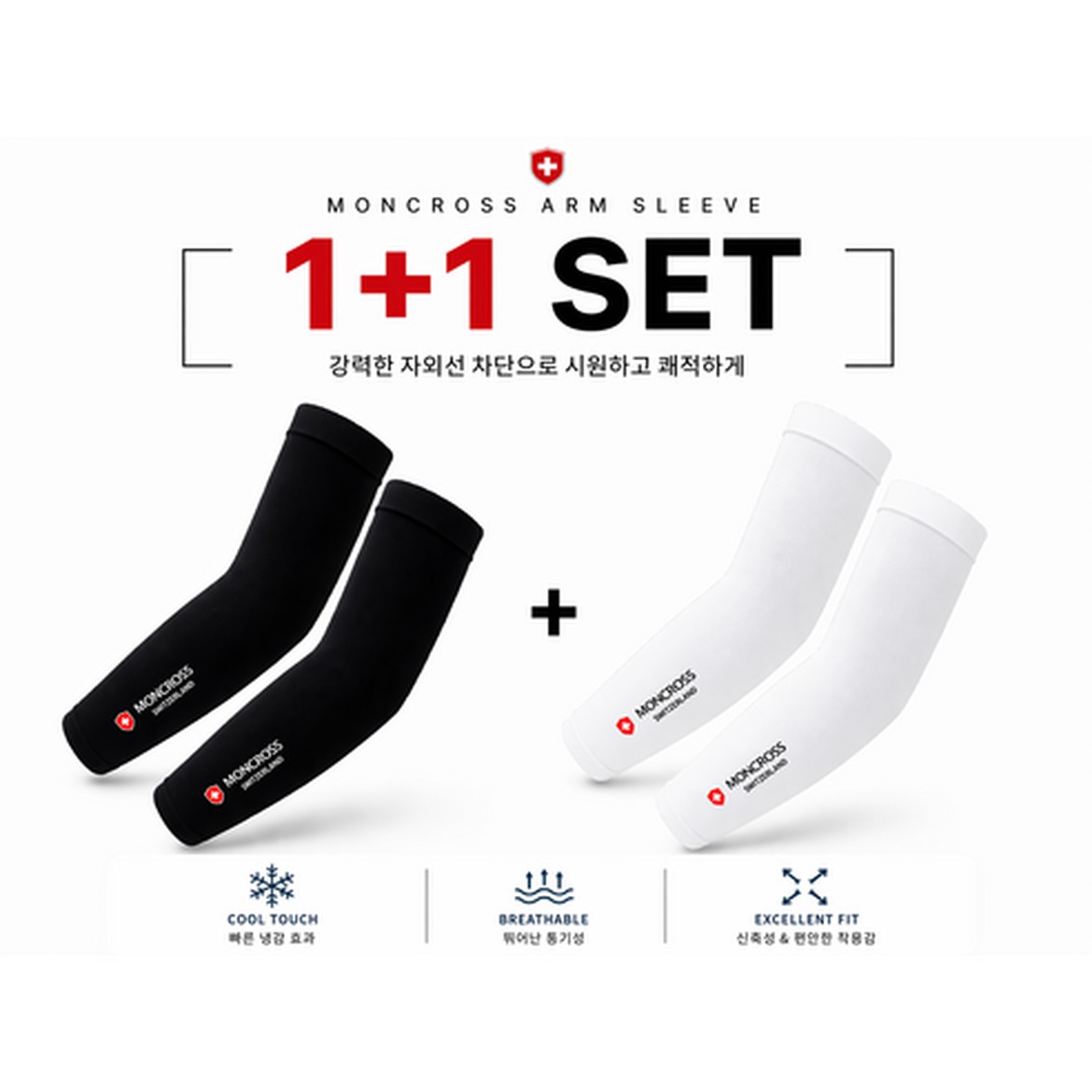 자외선 차단 쿨토시 구매 전 확인해야 할 점과 특징