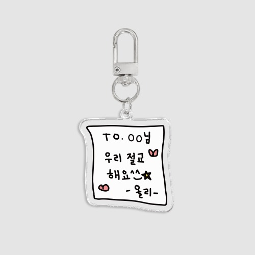 병맛 에어팟키링 구매 전 확인 포인트 및 특징