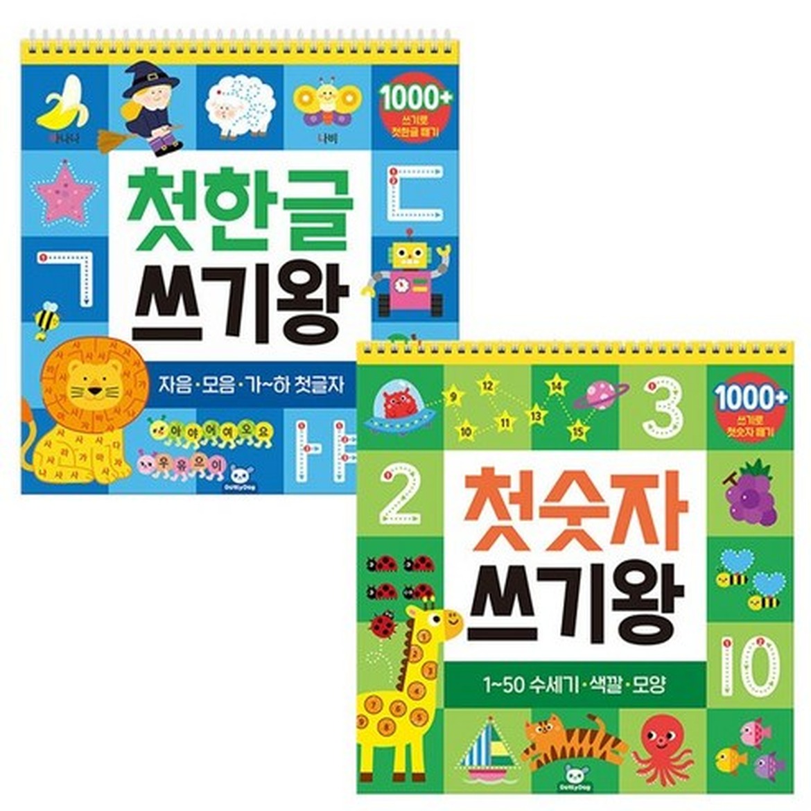 첫한글 쓰기왕과 첫숫자 쓰기왕 구매 전 확인 포인트