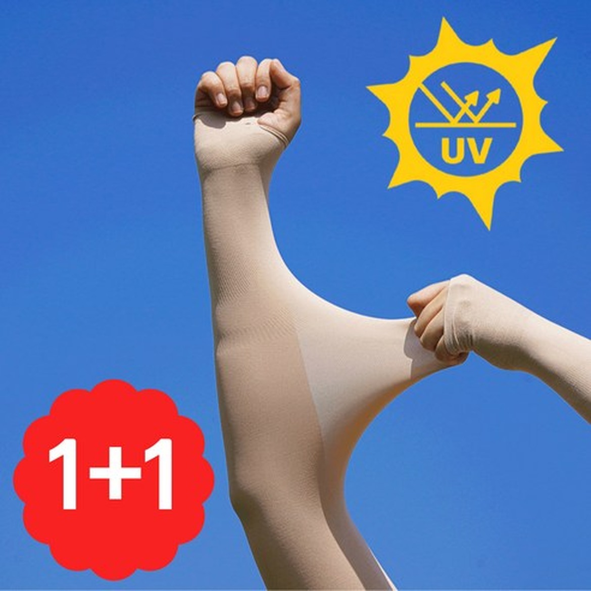J3 여름 쿨토시, 자외선 차단의 완벽 파트너