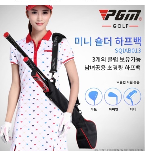 간이 골프백 파3 연습장용 하프백, 편리함을 더하다