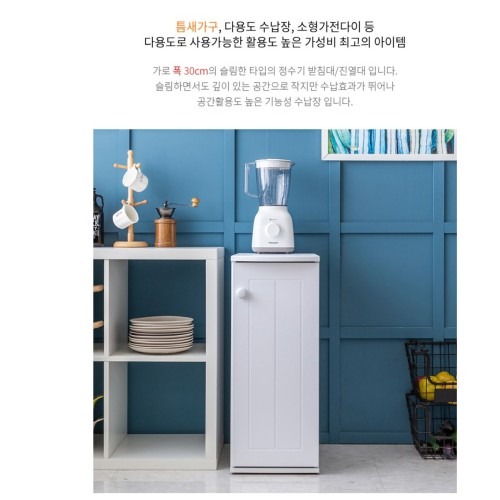 주방 보조 수납장 정수기 거치대의 효율적인 활용