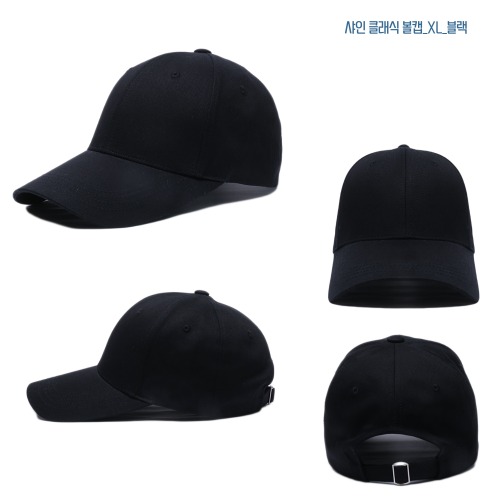 여름 스포츠에 적합한 왕 대두모자 구매 전 체크포인트