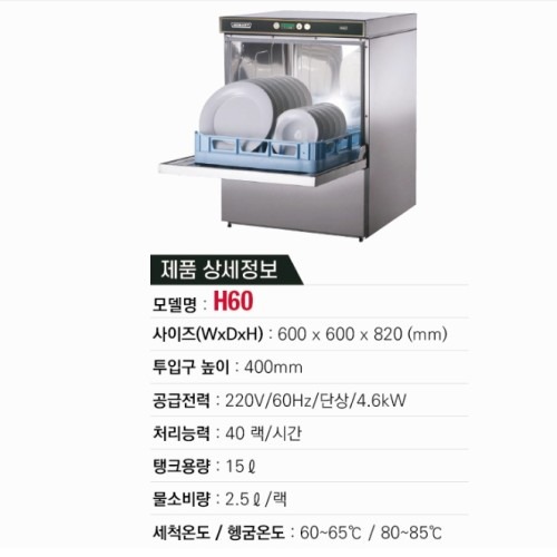 업소용 식기세척기로 시간과 노력을 절약하는 방법