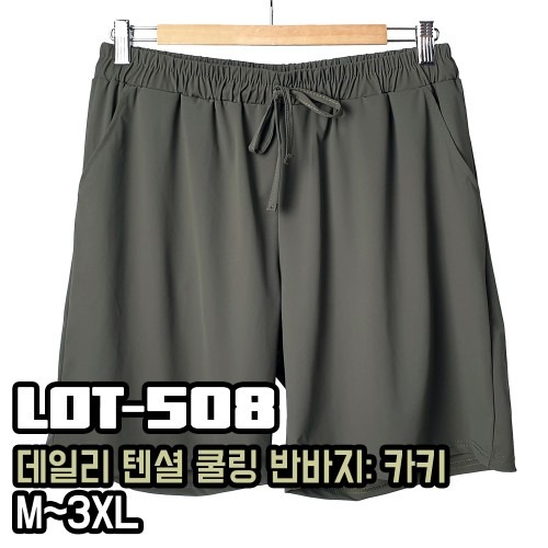 남자 아이스반바지 선택 시 고려해야 할 점과 기능