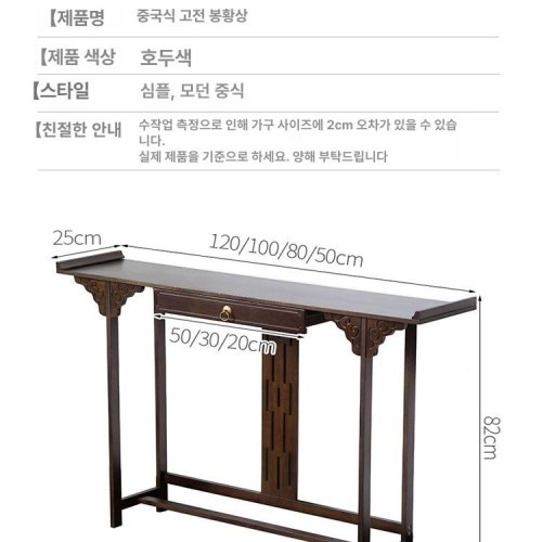 전통 고가구 콘솔 한옥 엔틱 원목 수납장으로 공간을 아늑하게