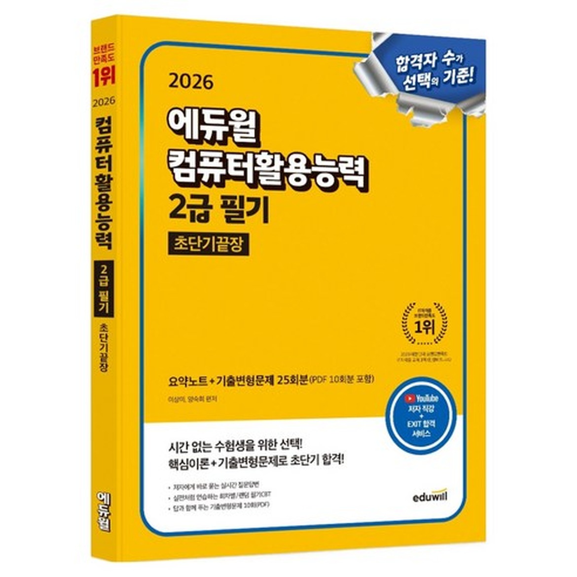 한글과컴퓨터 한컴오피스 2024 기업용 COEM 사용자 친화형