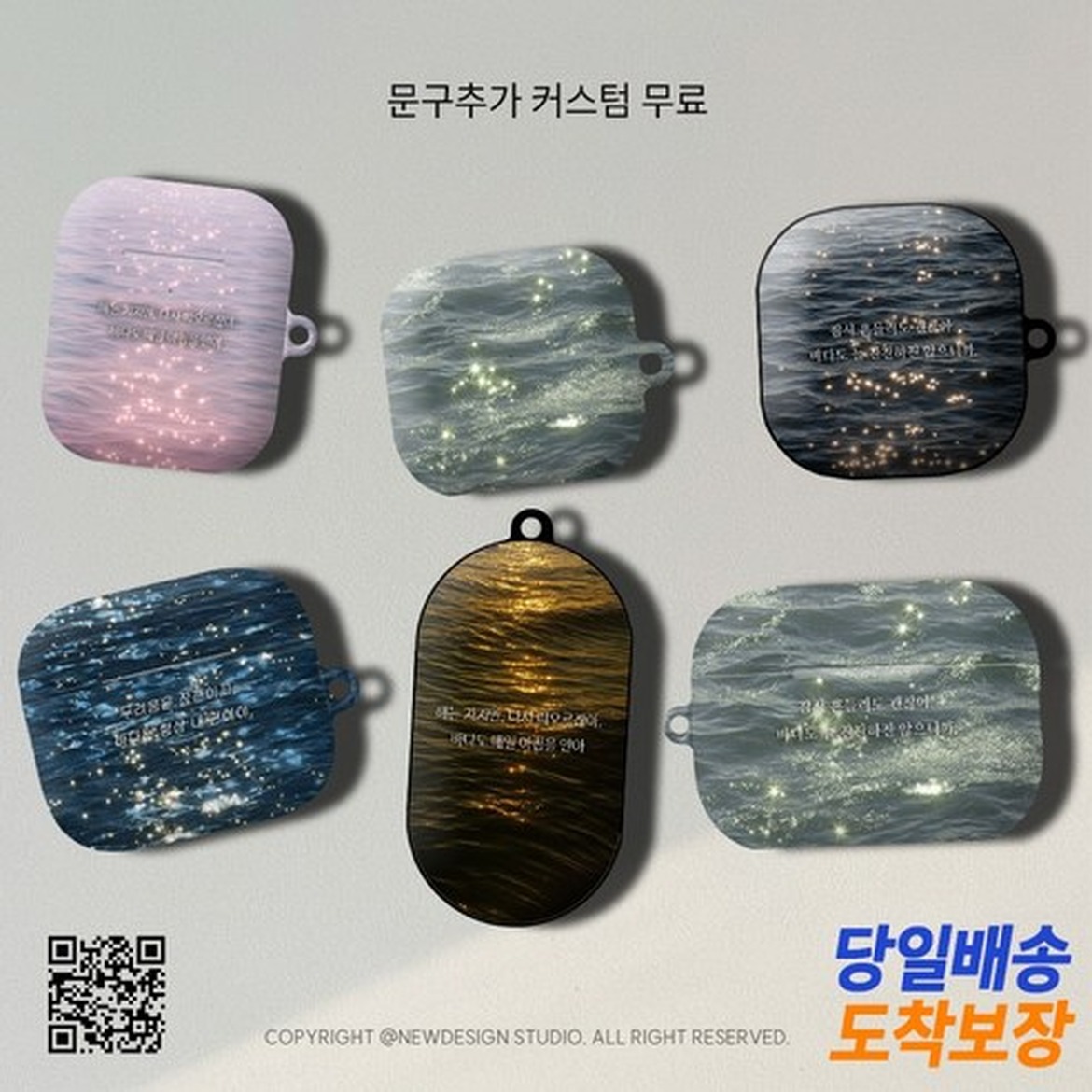 바다의 윤슬을 담은 에어팟 버즈 프로 케이스