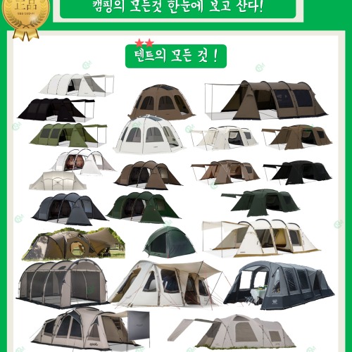 코베아 몬스터 텐트 블랙 풀세트, 여름의 완벽한 캠핑 동반자