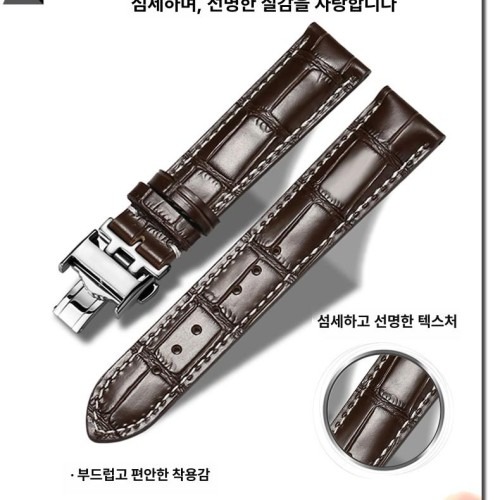 가죽 시계줄 론진 호환 제품 구매 전 확인 포인트