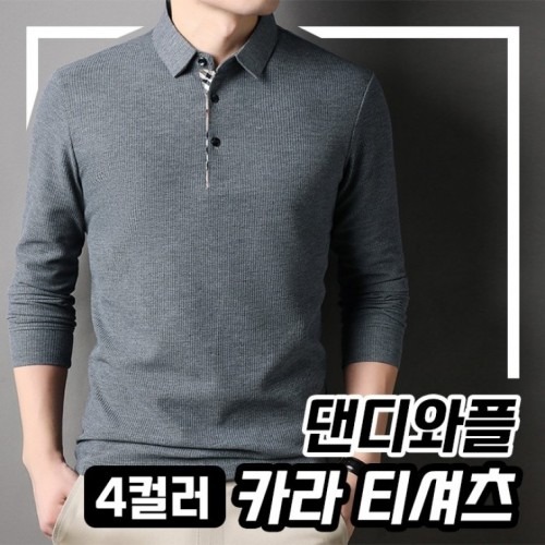 간절기 남성 카라티셔츠, 구매 전 체크포인트