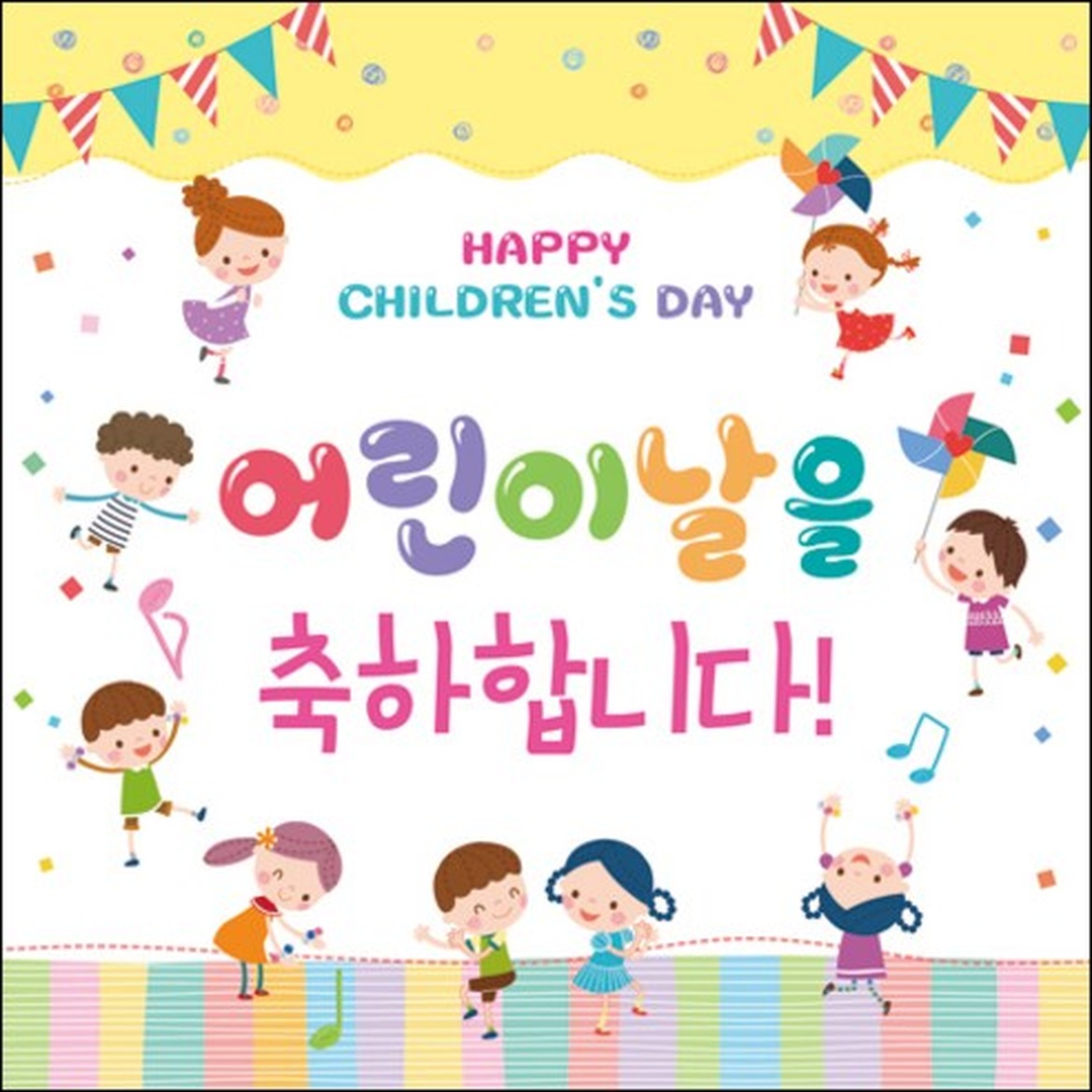 맑은누리디자인 어린이날현수막 특별한 감동을 담다