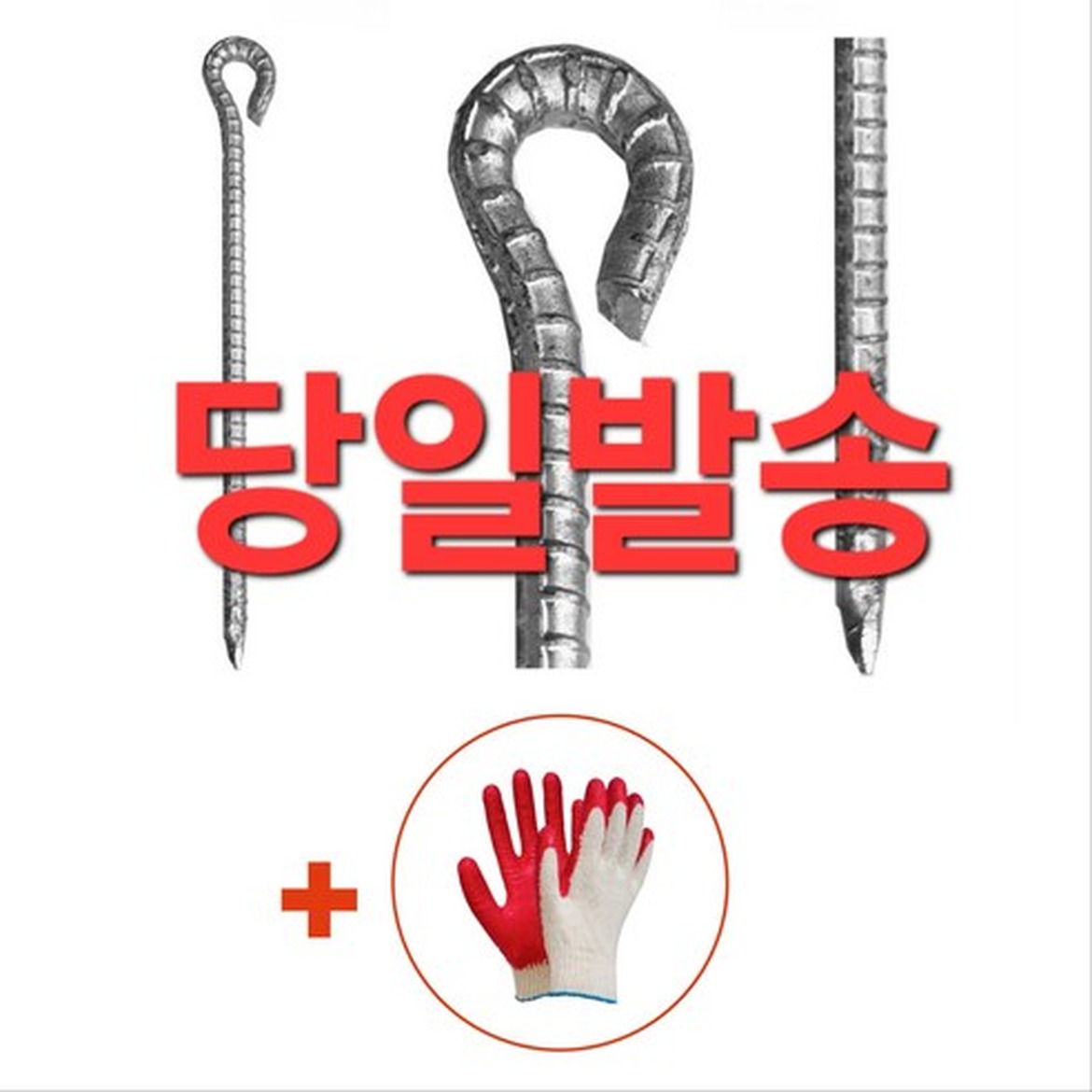 텐트 설치 고민 해결! 고강도 쇠말뚝 구매 전 확인할 포인트