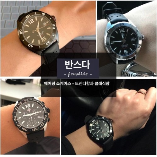 스포츠용 태그호이어 실리콘 시계줄 구매 전 확인할 사항