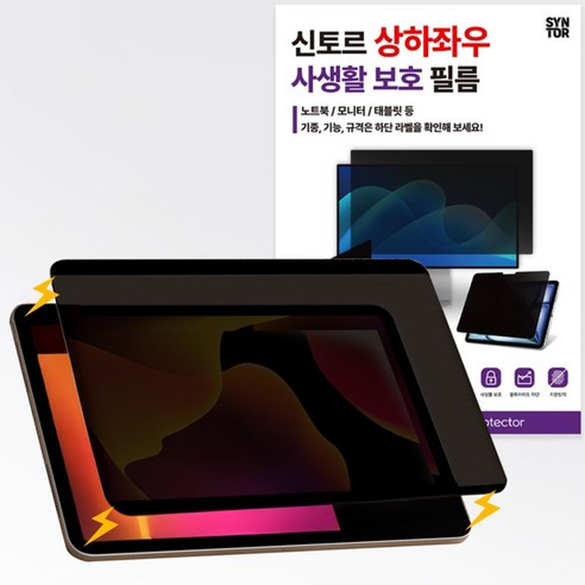 갤럭시탭과 아이패드, 신토르 탈부착형 포스터의 선택 포인트