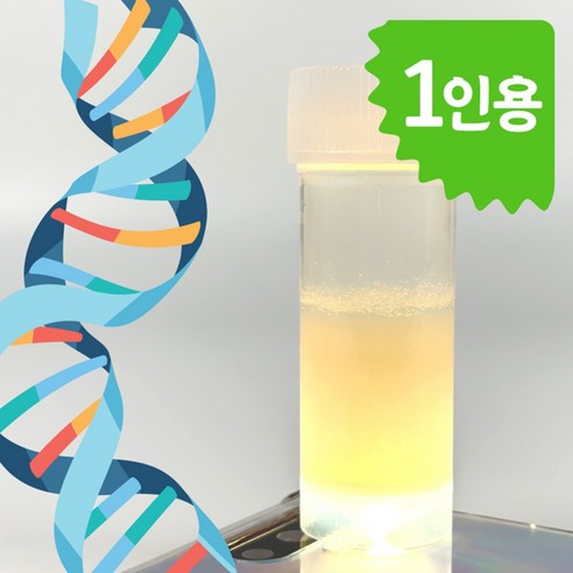 1인용 DNA 추출 키트, 구매 전 체크할 포인트
