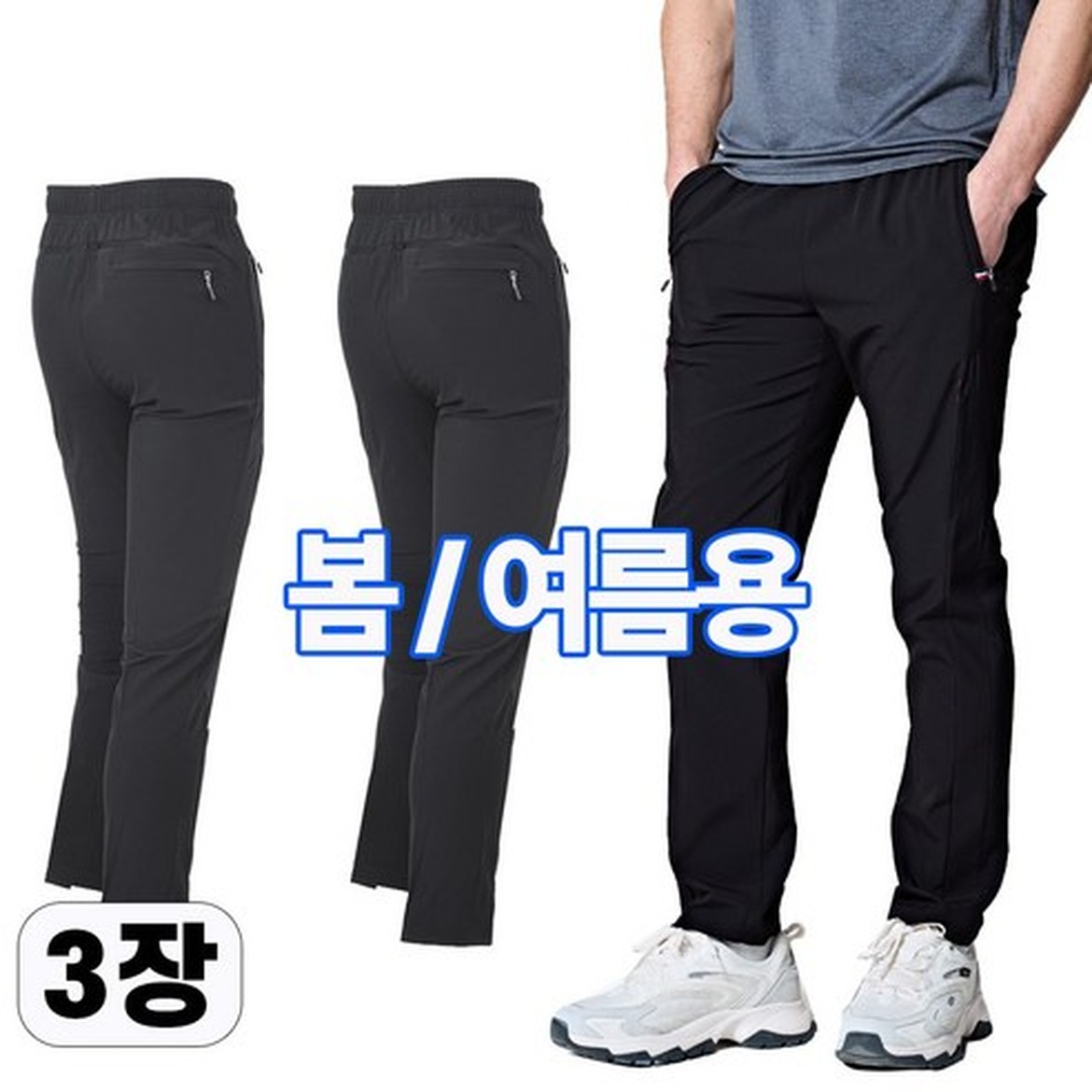 워킹맨 아울렛 쿨메쉬 스판 런닝 휴가의 친구