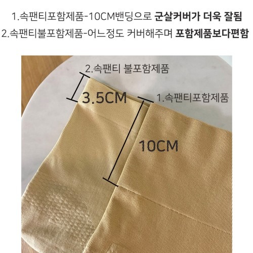 뱃살 커버를 위한 하이웨스트 속치마 선택 시 확인할 포인트