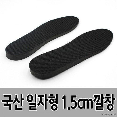 키높이 깔창 선택 시 체크해야 할 포인트와 특징