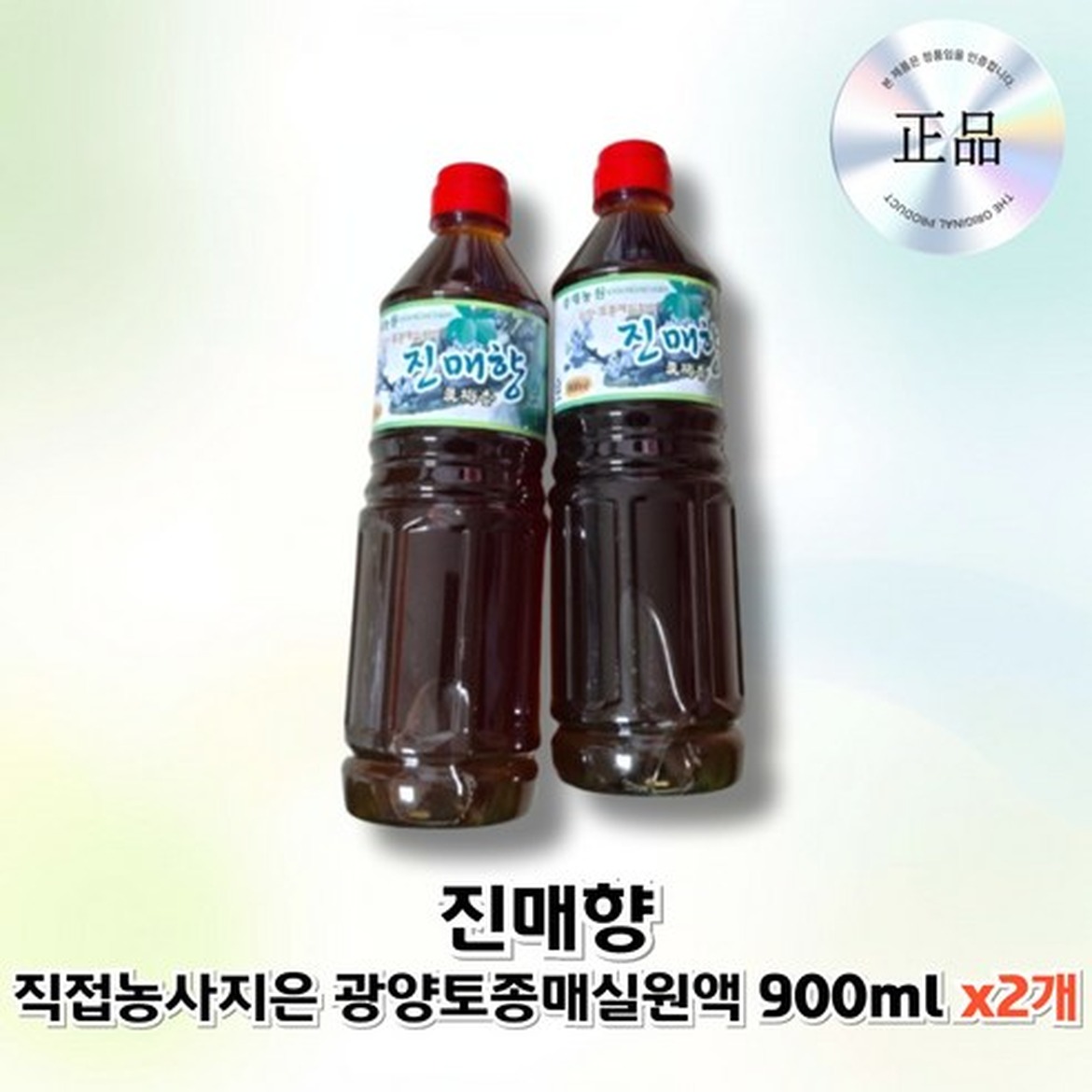 진매향 광양토종매실로 만든 고품질 매실액
