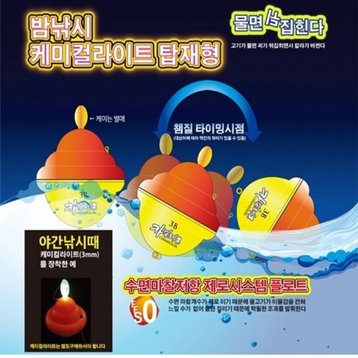 피싱인사이드 카멜레온찌 리베로, 변화무쌍한 바다낚시의 동반자