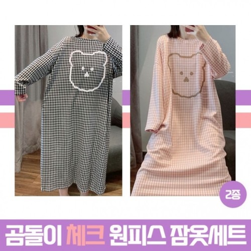 도모아 곰돌이 체크 원피스 세트 활용도 높은 수면잠옷