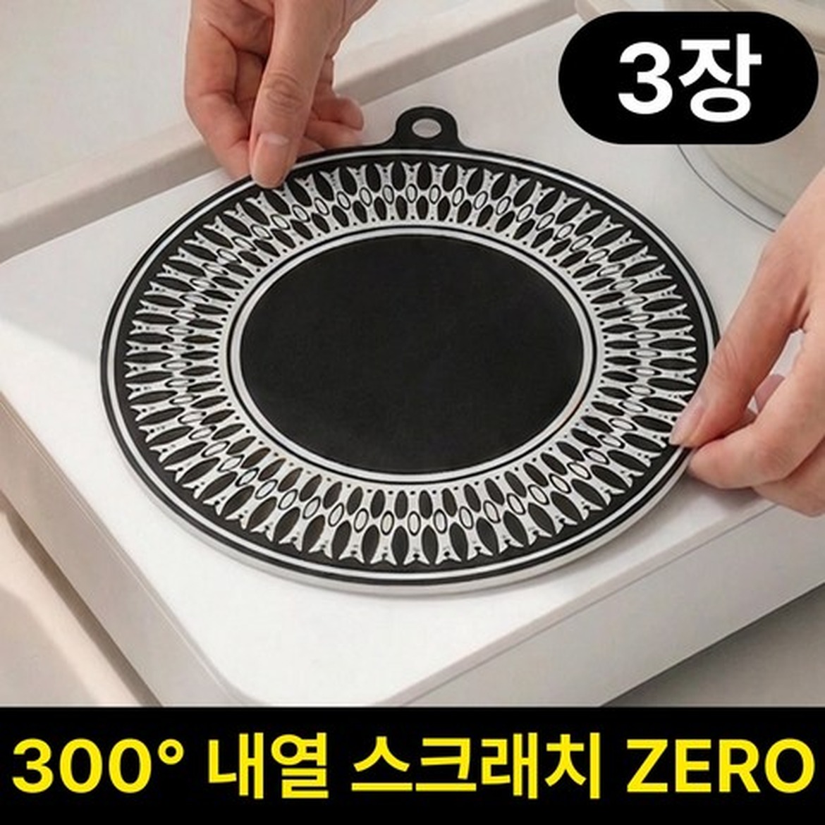 오르딘 300도내열 스크래치 인덕션 보호매트의 효과적 활용