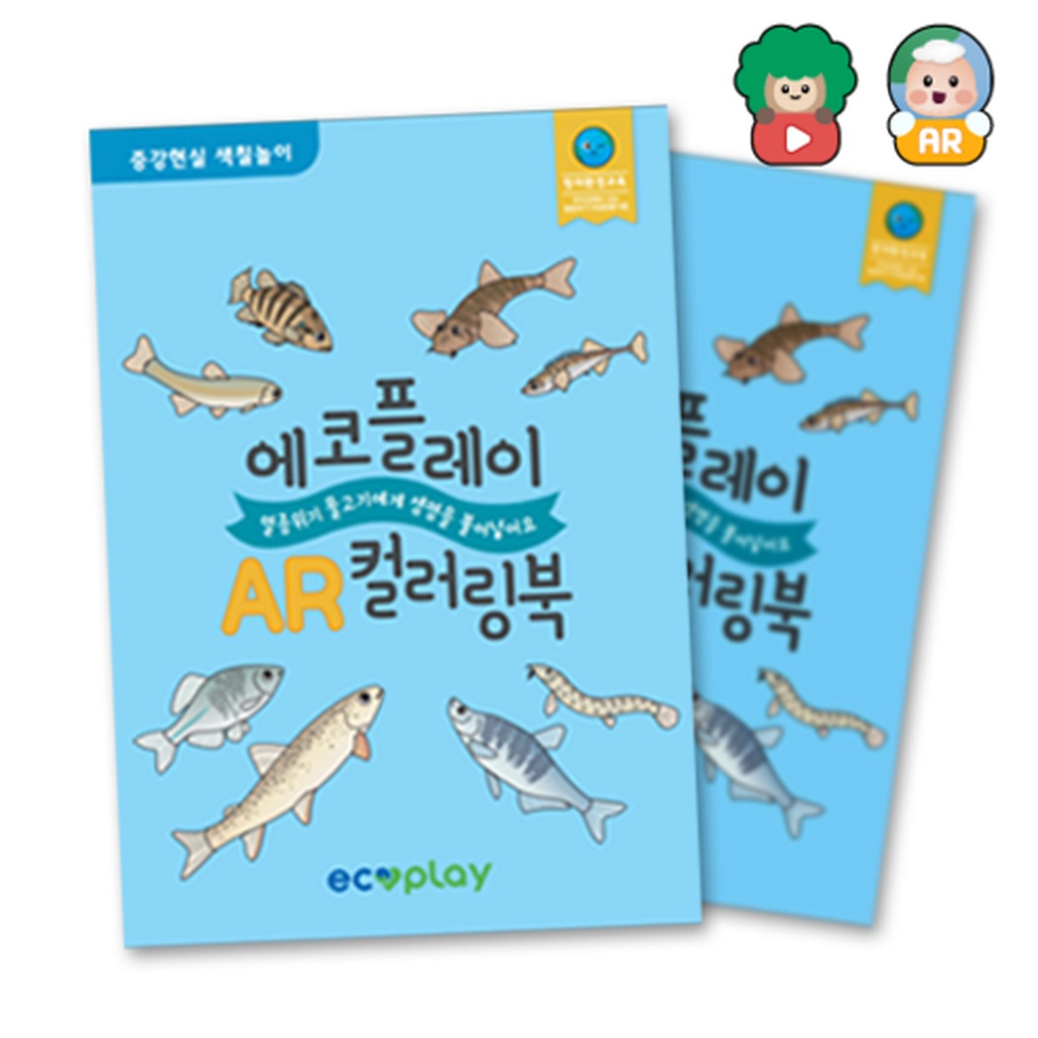 AR 멸종위기 물고기 컬러링북, 구매 전 체크할 포인트와 활용법