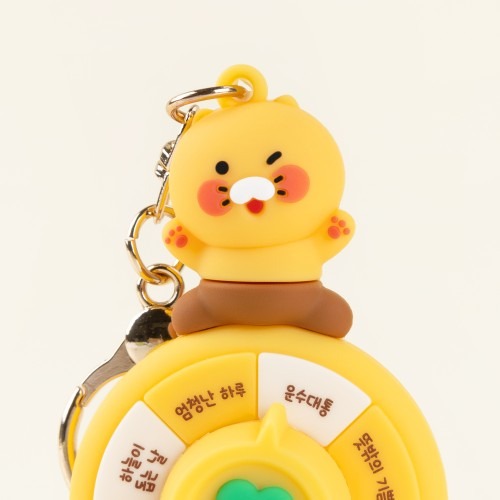 키링으로 가방 꾸미기, 춘식이 행운룰렛 장점과 확인 포인트