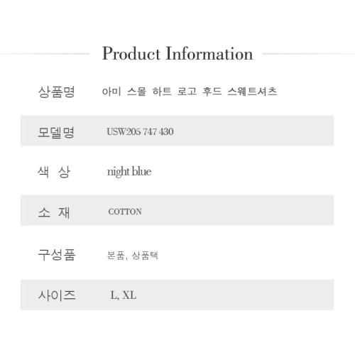 아미 자수 후드 티셔츠 네이비 우수 디자인