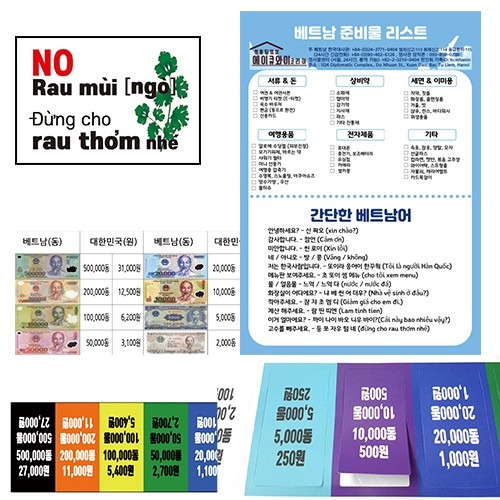 베트남 여행 필수 아이템, 호니아 동지갑 구매 전 확인 포인트