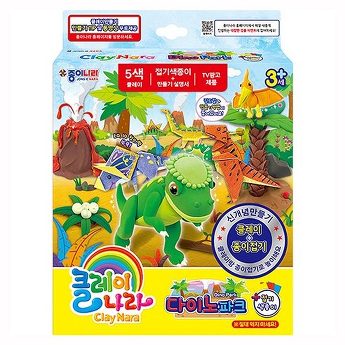 클레이나라 클레이 공룡 접기, 구매 전 체크포인트와 추천 상황