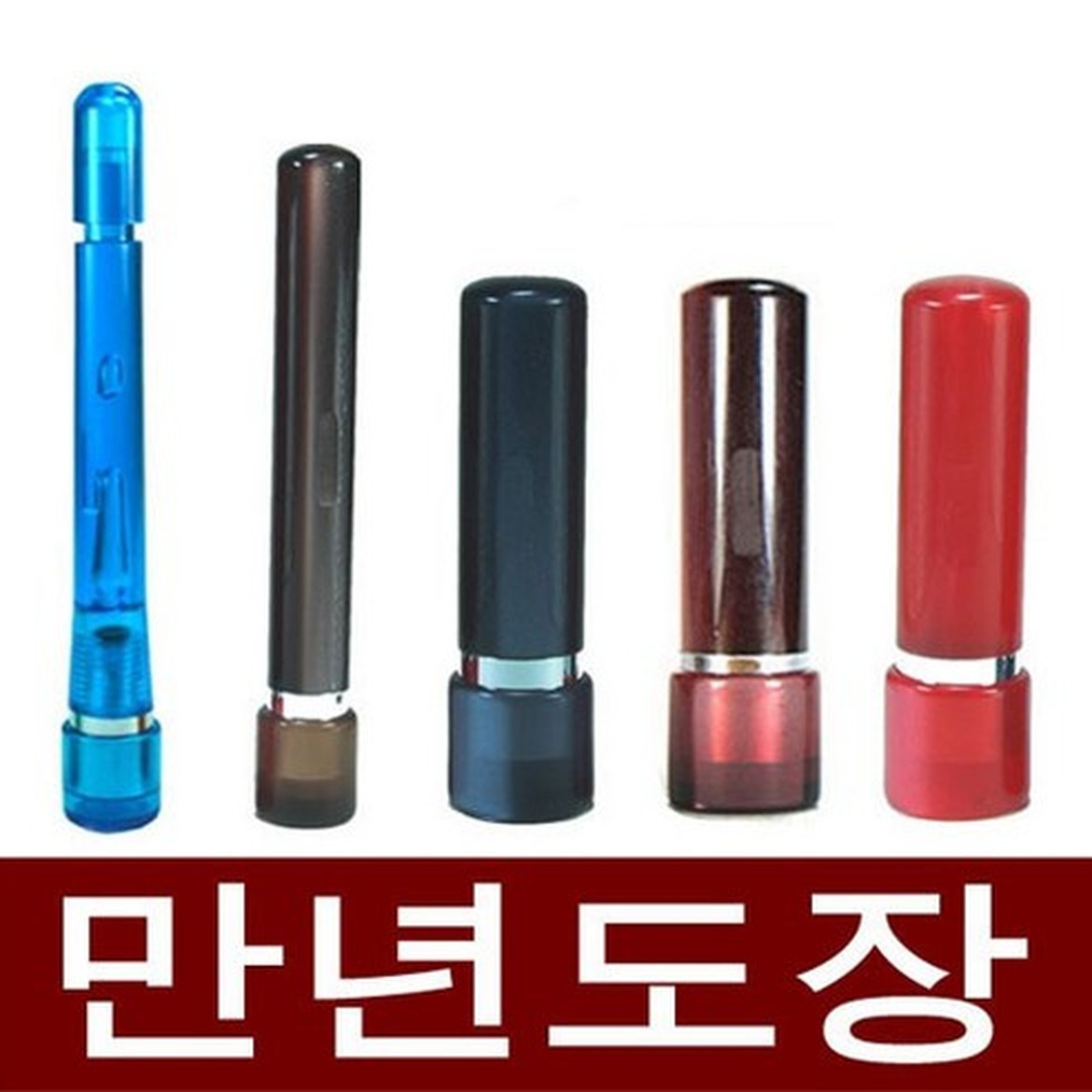도장마트 만년도장, 오래가는 결재인으로 효율을 높이다