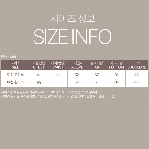 여자 피치스킨 원피스 홈웨어 에밀리